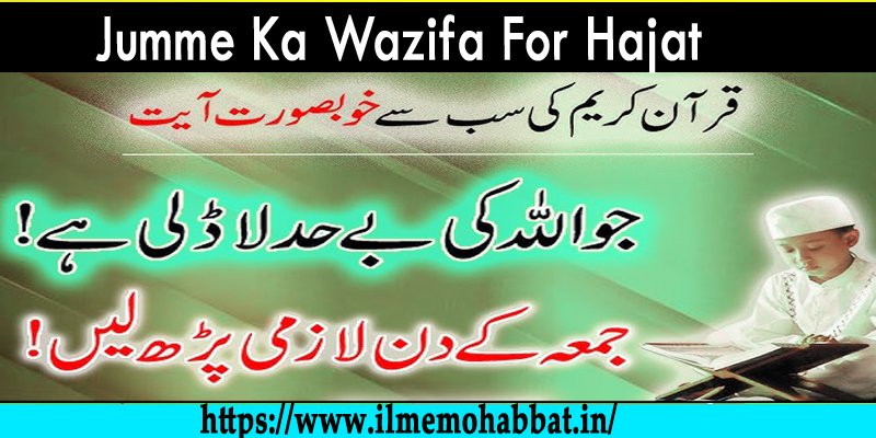 Jumme Ka Wazifa For Hajat